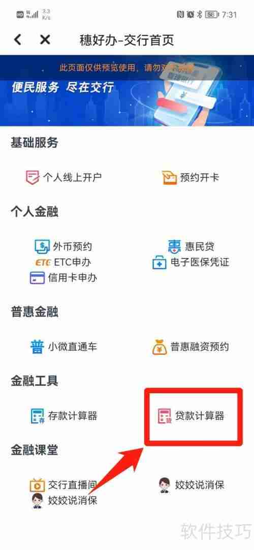 利率4.1如何计算利息：简单易懂的方法