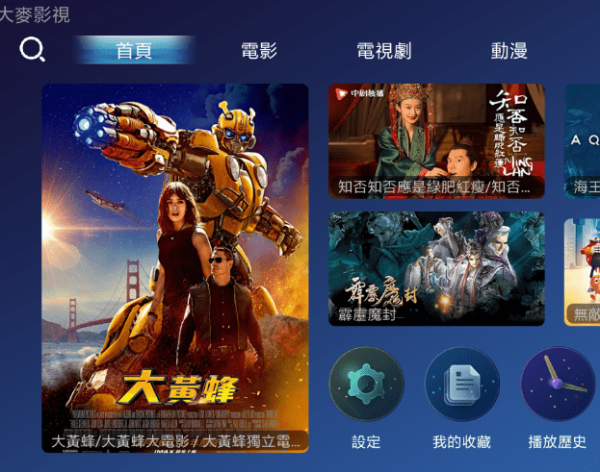 大麦影视怎么投屏 大麦影视投屏方法介绍