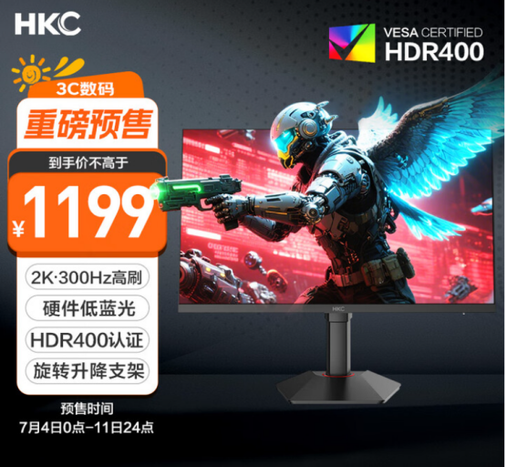 HKCG27H4Plus电竞显示器上市:2K300Hz疾速视界,1199元开启高能体验