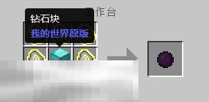 我的世界暗物质怎么获得 暗物质合成获取方法介绍