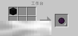 我的世界暗物质怎么获得 暗物质合成获取方法介绍