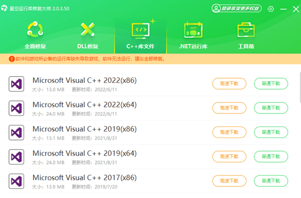 电脑提示&ldquo;由于找不到libcurl.dll无法继续执行代码&rdquo;的修复方法
