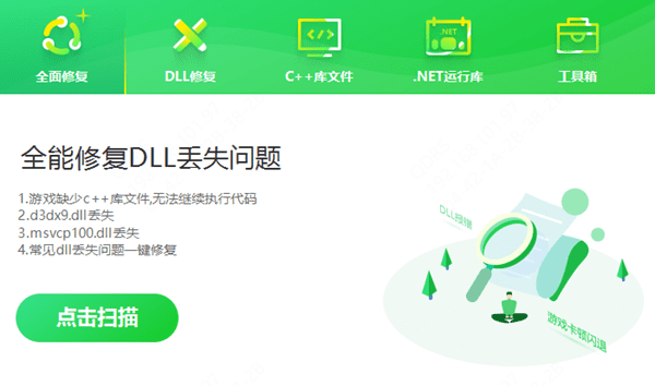 电脑提示&ldquo;由于找不到libcurl.dll无法继续执行代码&rdquo;的修复方法