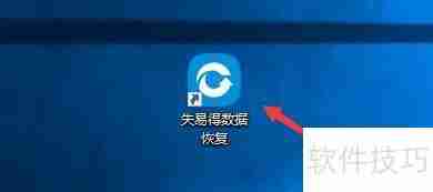 失易得数据恢复如何开启智能识别更多文件类型的功能