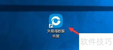 失易得数据恢复开启智能识别功能方法