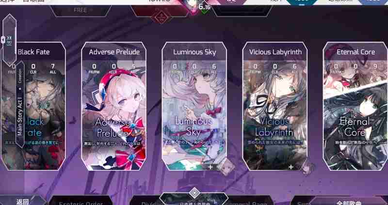 Arcaea曲绘怎么获取 曲绘收集方法详细介绍