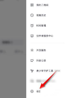 抖音APP抖音码样式怎么更换