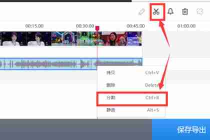 快剪辑app快剪辑如何剪辑音频