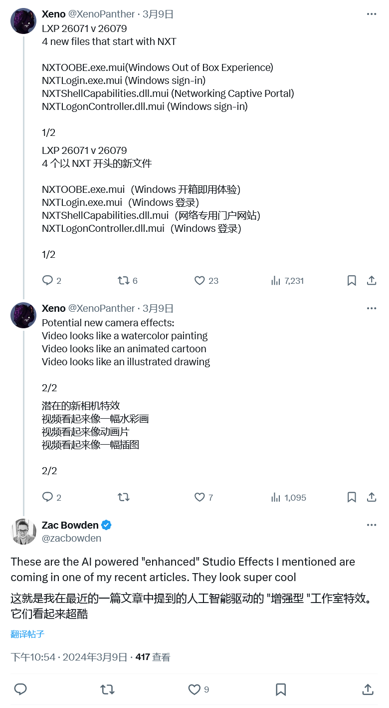 微软 Win11 相机将引入 AI 滤镜特性,实现水彩、插图等效果