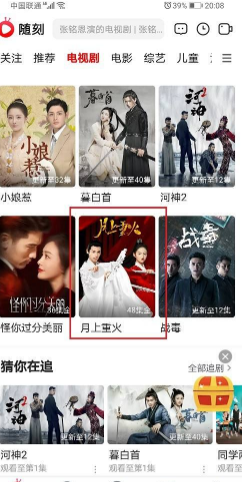 爱奇艺随刻视频怎么下载 爱奇艺随刻怎么下载视频