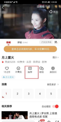 爱奇艺随刻视频怎么下载 爱奇艺随刻怎么下载视频
