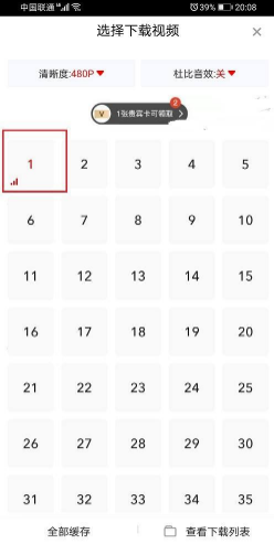 爱奇艺随刻视频怎么下载 爱奇艺随刻怎么下载视频