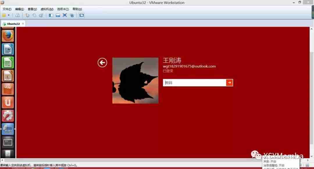 浅谈【远程控制桌面】