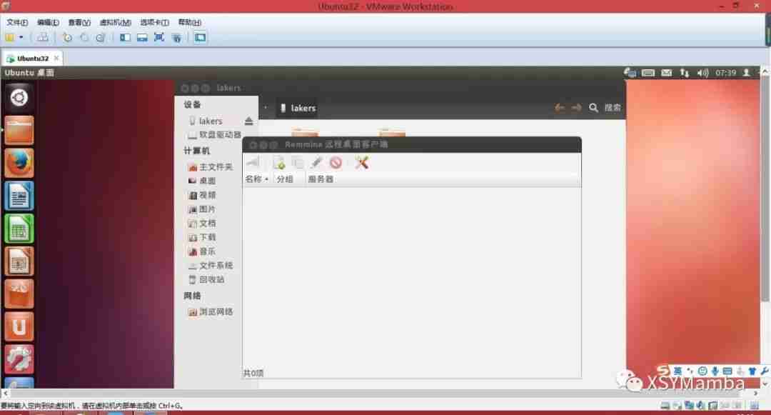 浅谈【远程控制桌面】