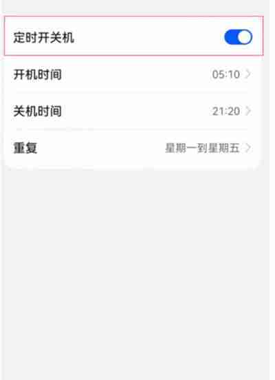 鸿蒙定时开关机怎么设置