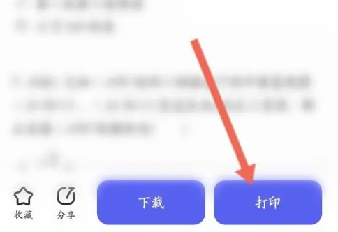 夸克网盘如何打印资料 夸克浏览器打印试卷步骤一览