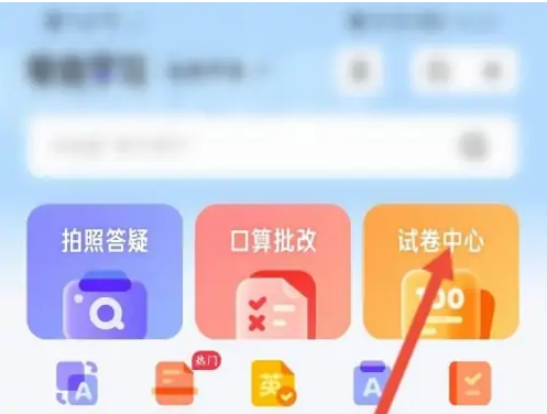 夸克网盘如何打印资料 夸克浏览器打印试卷步骤一览