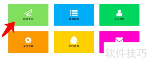 易查分：成绩查询系统制作教程