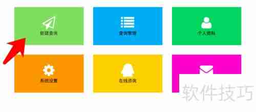 易查分：学生成绩查询系统制作指南