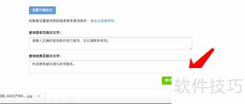 易查分：学生成绩查询系统制作指南