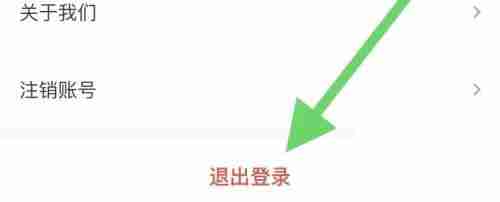 青书学堂怎么退出登录?青书学堂退出登录方法