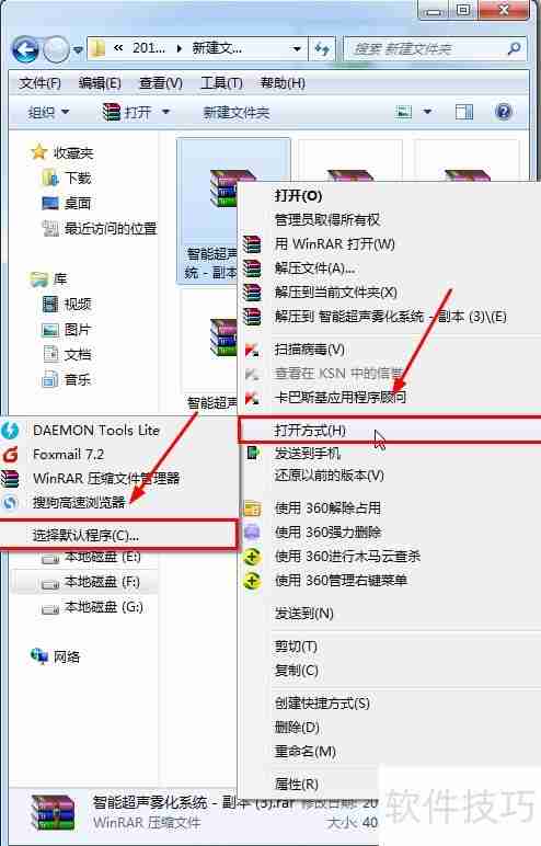 虚拟光驱如何打开压缩文件