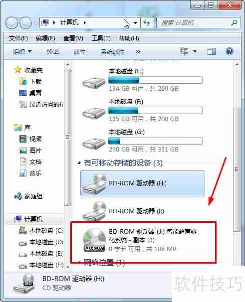 虚拟光驱如何打开压缩文件