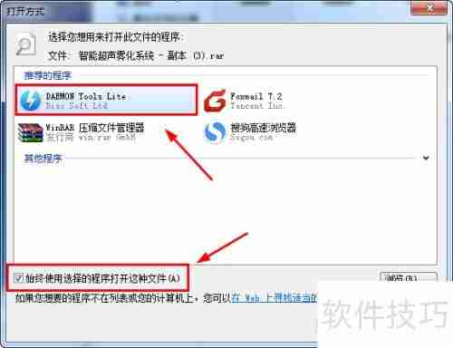 虚拟光驱如何打开压缩文件