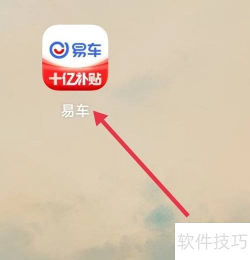 易车查询服装配饰技巧分享