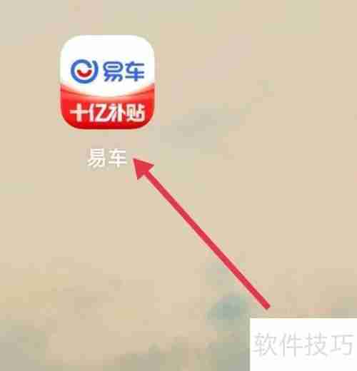 易车查询服装配饰的方法