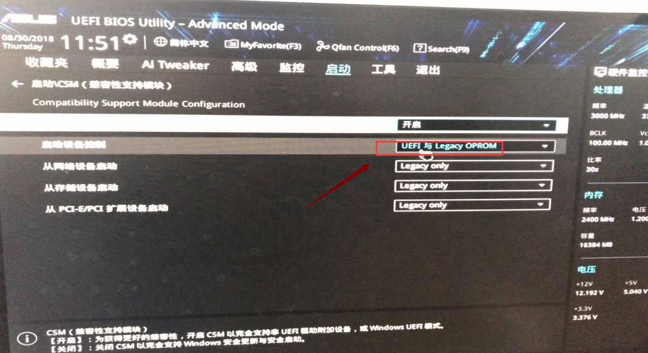 Win10改win7 bios设置的具体方法