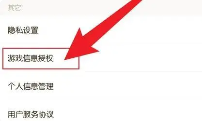 dnf助手如何隐藏角色 dnf助手隐藏角色信息教程