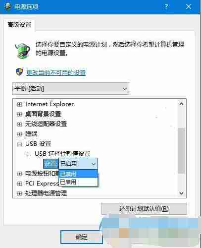 win10系统无法识别usb设备怎么办？