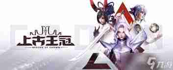 上古王冠萤火之光诺拉值得培养吗-上古王冠萤火之光诺拉怎么样