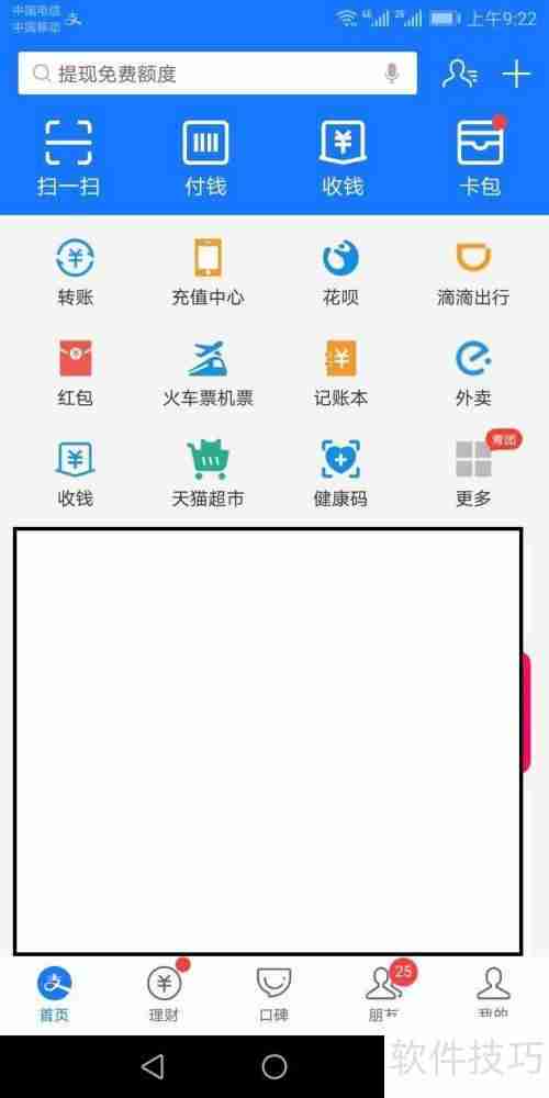 支付宝网上租借设备指南
