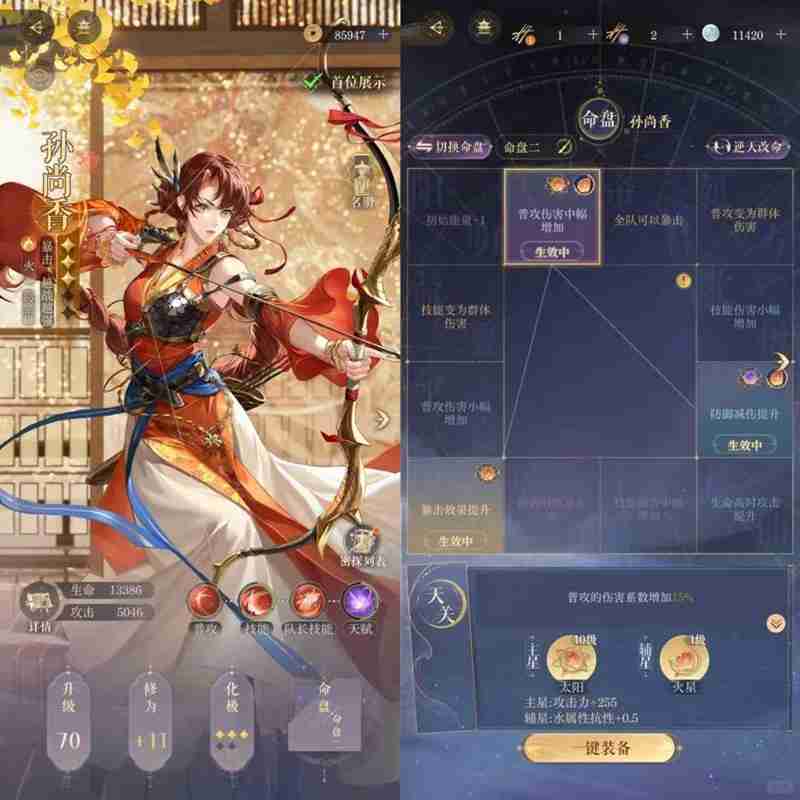 如鸢主线第七章攻略 7-18及7-19兽王双通攻略