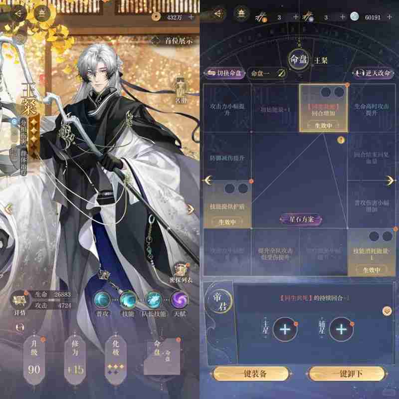 如鸢主线第七章攻略 7-18及7-19兽王双通攻略