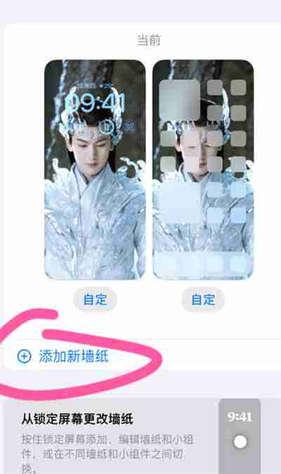 ios16系统怎么更换表情壁纸