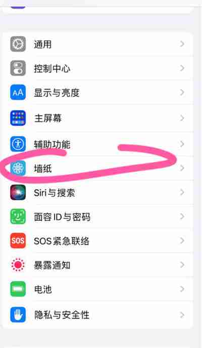 ios16系统怎么更换表情壁纸