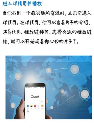 如何在夸克看爱情动作片 夸克看爱情动作片关键词有哪些