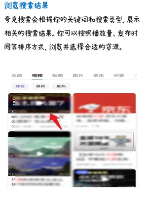 如何在夸克看爱情动作片 夸克看爱情动作片关键词有哪些