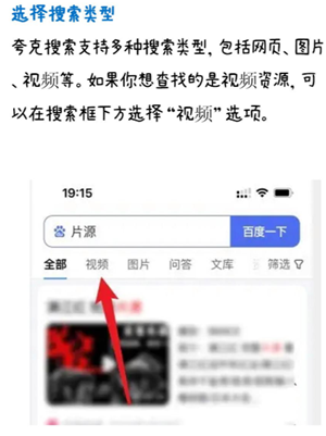 如何在夸克看爱情动作片 夸克看爱情动作片关键词有哪些