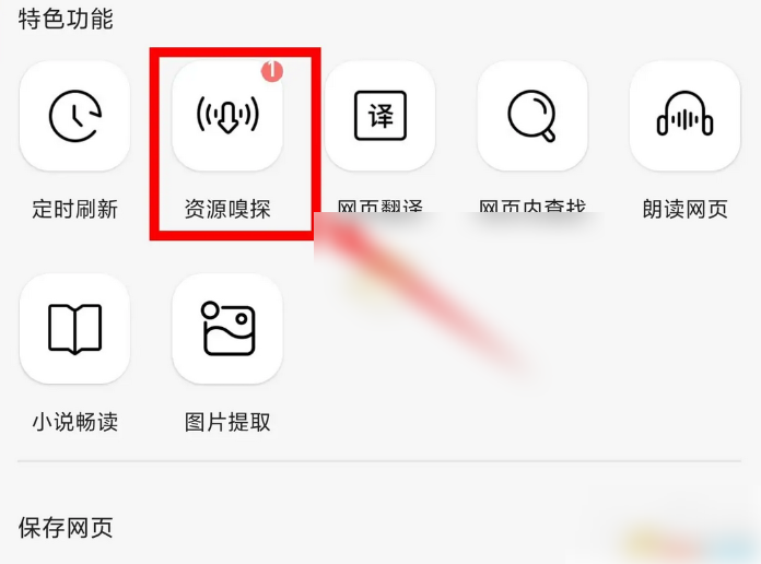 qq浏览器下载的视频怎么保存到相册 QQ浏览器下载视频到相册方法