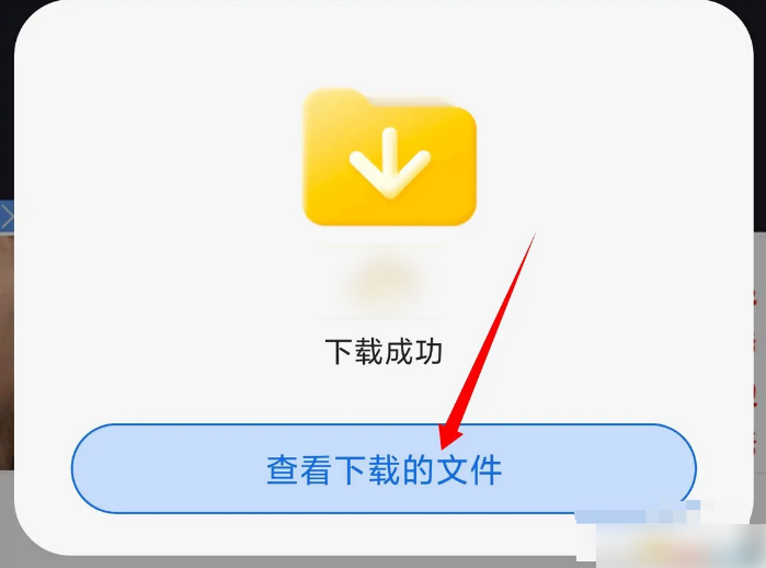 QQ浏览器下载视频怎么保存到相册