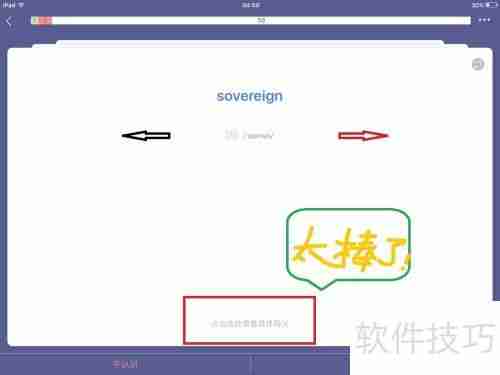 欧路词典背单词方法总结