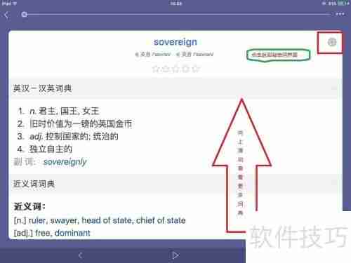 欧路词典背单词方法总结