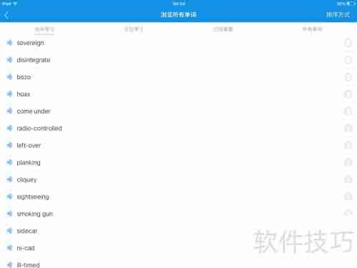 欧路词典背单词方法总结