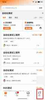 猎聘如何设置不让猎头打电话