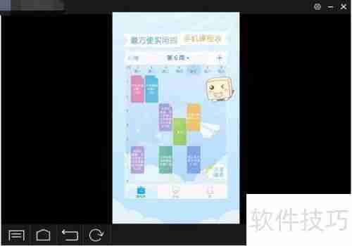 超级课程表电脑版下载：有电脑版吗？