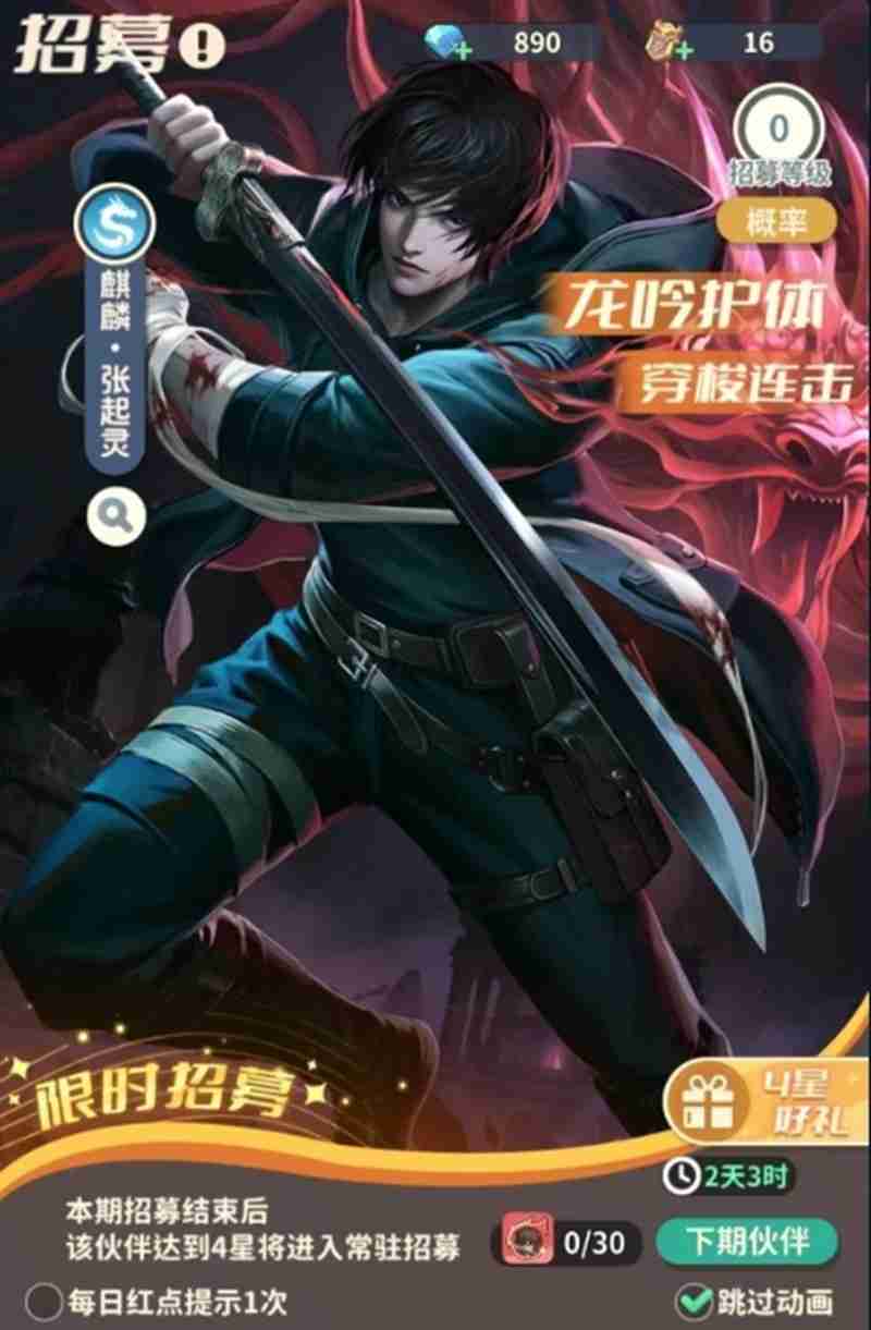 盗墓笔记手游怎么玩好 新手开局详细玩法指南